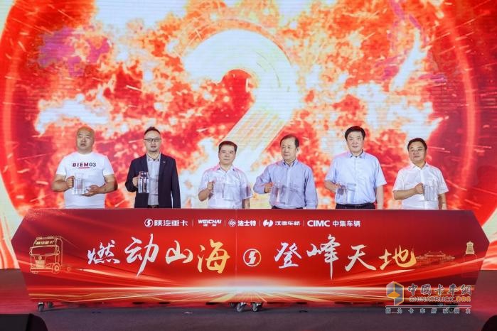 陜汽700大馬力燃?xì)廛囶I(lǐng)航山西，黃金產(chǎn)業(yè)鏈協(xié)同發(fā)展再啟新篇