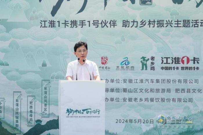 江淮1卡“物產(chǎn)中國(guó) 百萬(wàn)同行”活動(dòng)首站正式發(fā)車，攜手老鄉(xiāng)雞助力鄉(xiāng)村振興