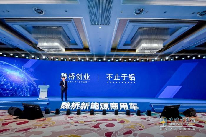 魏橋新能源商用車為行業(yè)賦能，補鏈補強的底牌是什么？