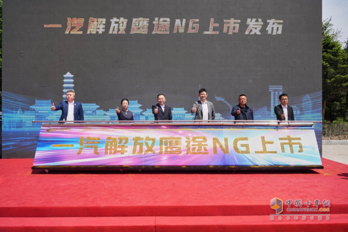 解放鷹途NG新產(chǎn)品強勢登陸，實力領(lǐng)跑高端干線物流