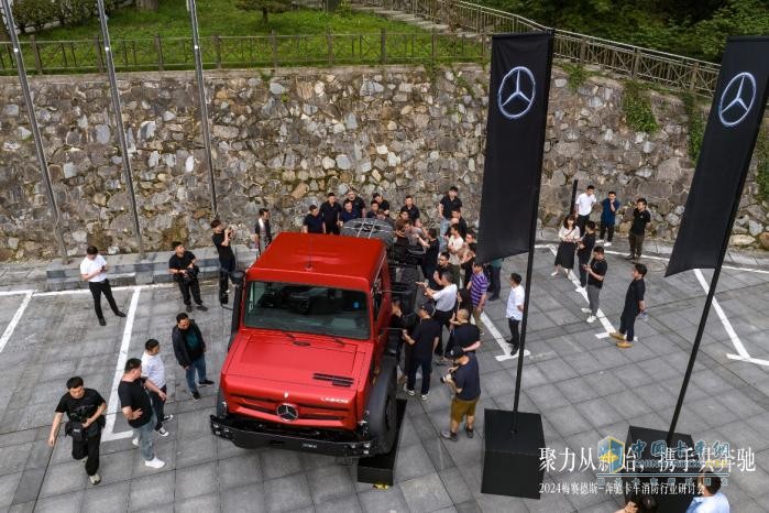 2024梅賽德斯-奔馳卡車與中集天達合作簽約  底盤產(chǎn)品技術交流會共攀高峰