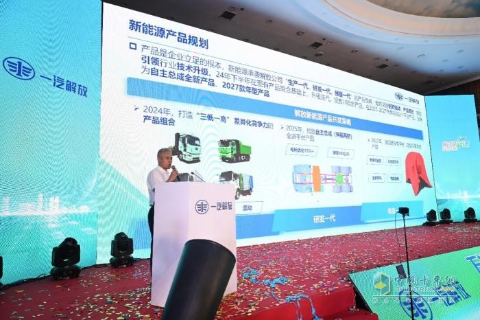 一汽解放新能源萬輛突破：綠色征途新起點，引領(lǐng)未來再出發(fā)