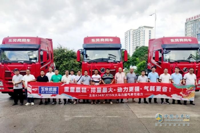 強(qiáng)強(qiáng)聯(lián)手，共赴未來(lái)，廣西客戶共同見(jiàn)證“東風(fēng)配玉柴”