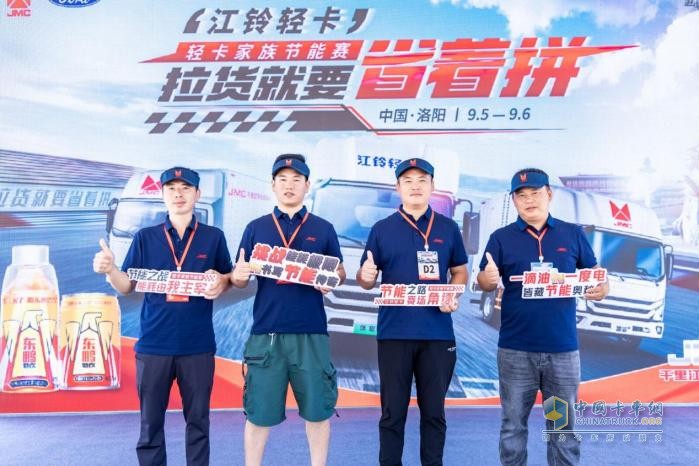 百公里電耗28.4度，江鈴輕卡節(jié)能挑戰(zhàn)賽洛陽站再創(chuàng)佳績！