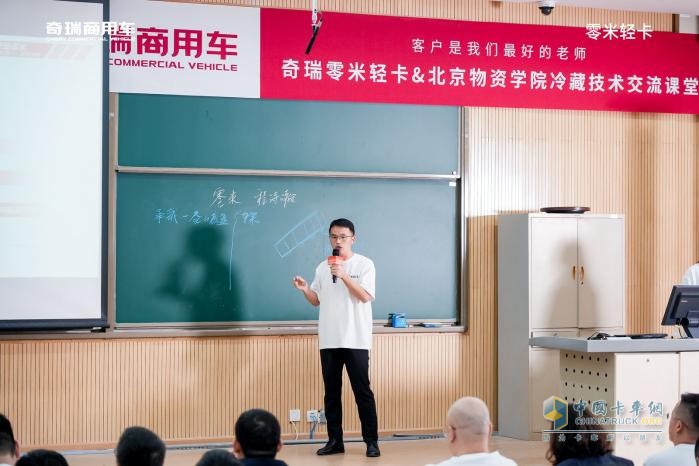 四大黑科技+六大王炸服務(wù)=十項全能奇瑞零米冰河冷藏車