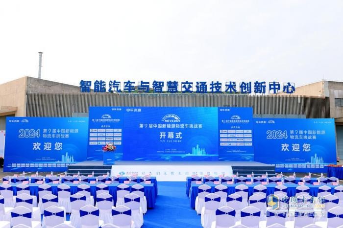 NEVC2024第九屆挑戰(zhàn)賽隆重開幕！