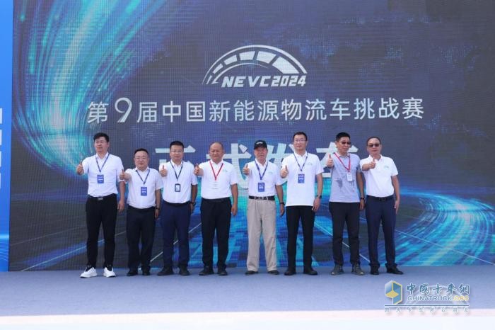 NEVC2024第九屆挑戰(zhàn)賽隆重開幕！
