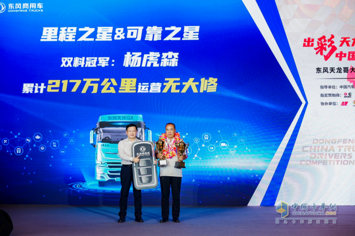 重新定義中國(guó)高端重卡！東風(fēng)商用車Hi-Truck高端車家族發(fā)布