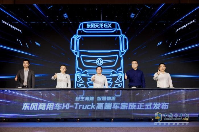 55載自強(qiáng)不息，東風(fēng)商用車初心不忘，向新而行
