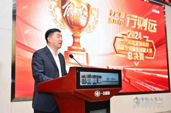 一汽解放營銷總部首屆營銷服務技能大賽圓滿落幕！