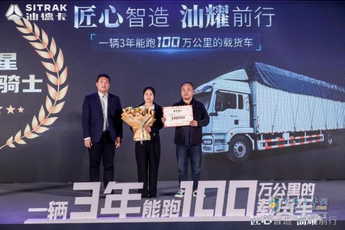 “匠心智造 汕耀前行”汕德卡G7H 4X2寬體載貨車上市發(fā)布會合肥站圓滿落幕！