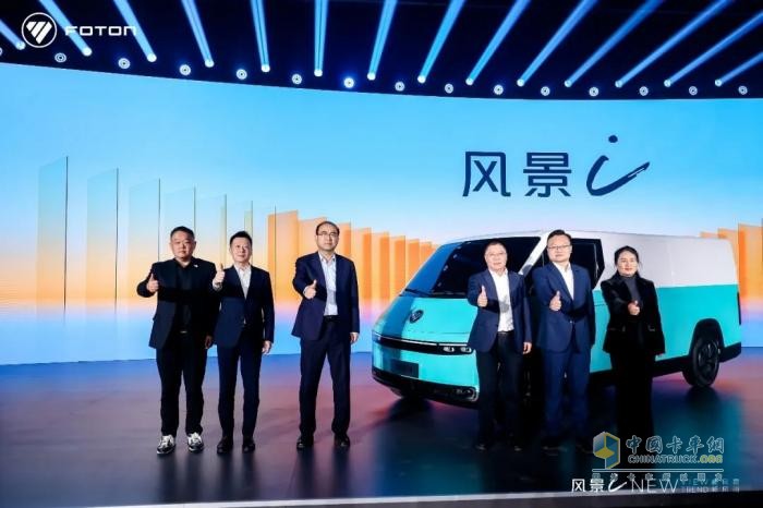 新風景、新風尚 福田汽車引領VAN類市場“加速跑”