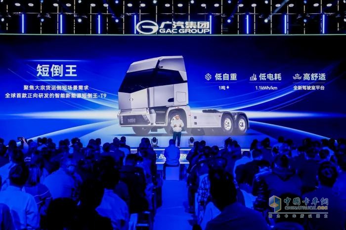 廣汽集團(tuán)發(fā)布新能源商用車戰(zhàn)略 目標(biāo)2030年營收300億