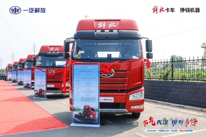 節(jié)氣致勝，贏領新程-用戶熱評解放J6P NG牽引車