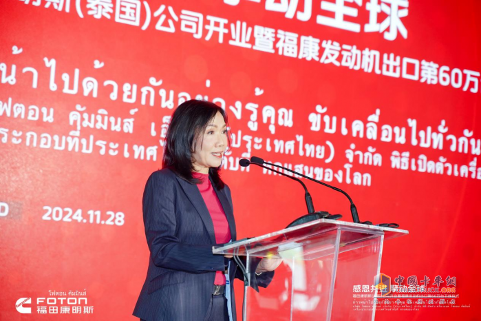 福田康明斯（泰國）公司開業(yè)暨福康發(fā)動機全球出口第60萬臺下線