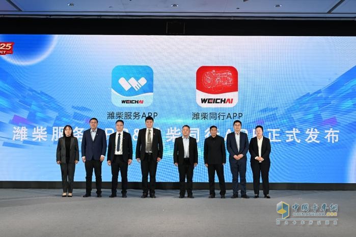 濰柴同行APP、濰柴服務(wù)APP正式上線 引領(lǐng)商用車服務(wù)信息化升級(jí)