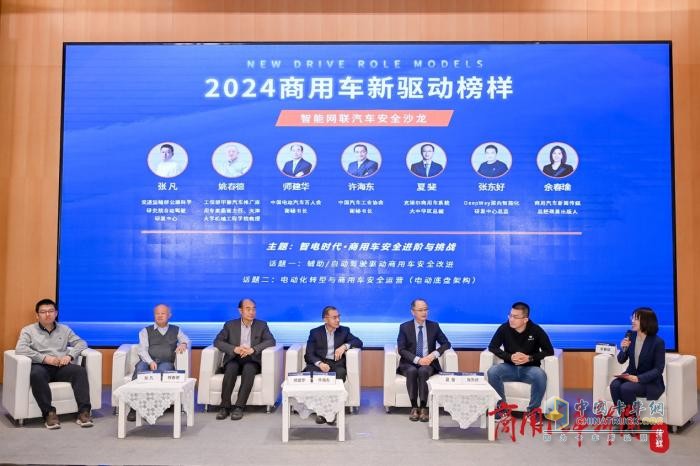 見(jiàn)證榜樣的力量！2024商用車(chē)新驅(qū)動(dòng)榜樣峰會(huì)在京舉行