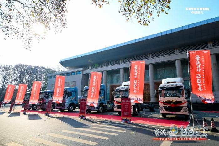 豪沃同行 巳巳如意 中國重汽豪沃重卡 新春感恩回饋季活動(dòng)打響第一槍！