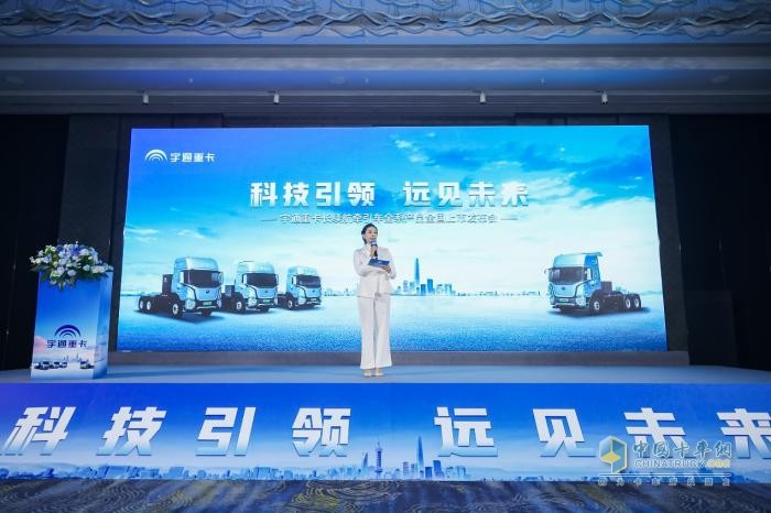 “跑贏每一度” 宇通重卡長(zhǎng)續(xù)航牽引車全系產(chǎn)品隆重發(fā)布
