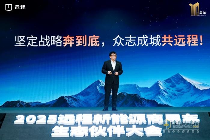 遠程2024年市占率保持第一，預(yù)計到2027年累計銷量將破百萬