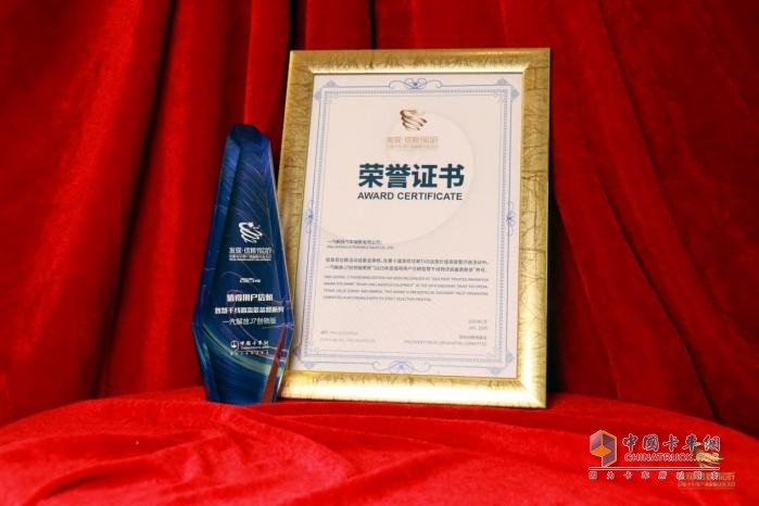 以智慧科技賦能干線物流，解放J7創(chuàng)領(lǐng)版榮膺鼎新大獎