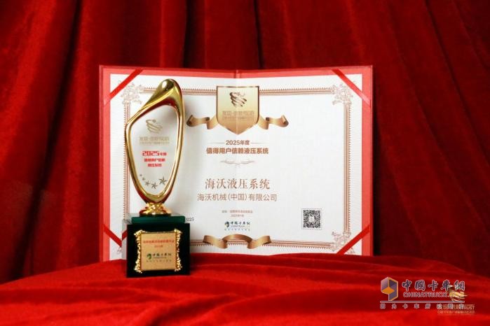 品質(zhì)鑄就信賴，海沃折桂第十屆發(fā)現(xiàn)信賴大獎(jiǎng)！