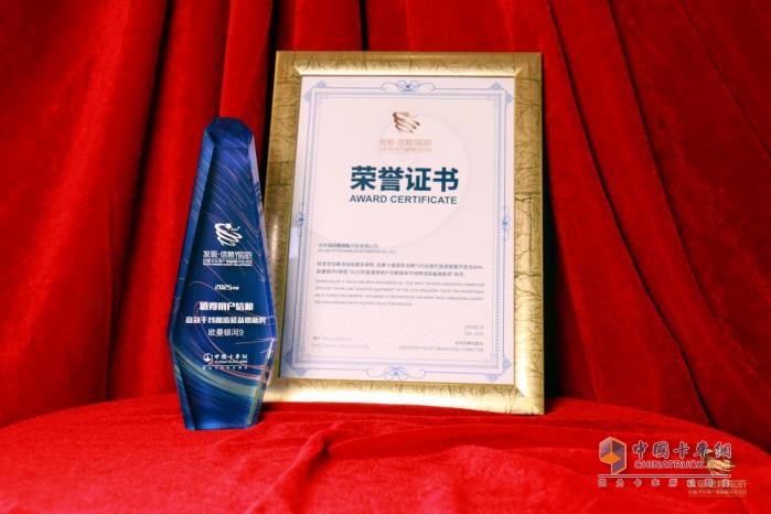 以未來(lái)之姿引領(lǐng)行業(yè)創(chuàng)新發(fā)展，歐曼銀河9斬獲發(fā)現(xiàn)信賴(lài)“鼎新獎(jiǎng)”