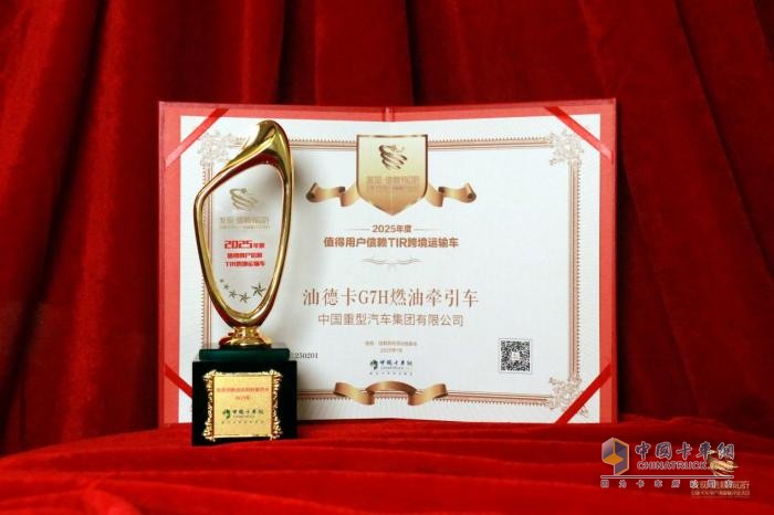 汕德卡G7H榮獲這一領(lǐng)域大獎，憑實力和口碑詮釋卓越性能