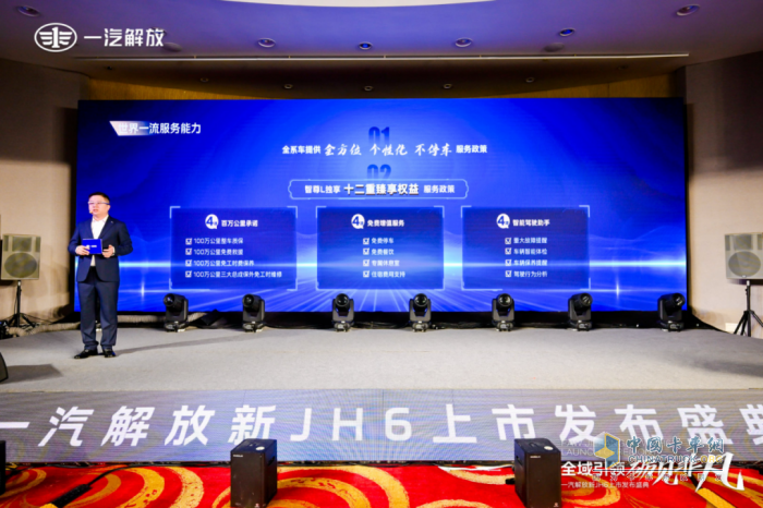 一汽解放新JH6成都上市，開啟重卡新篇章