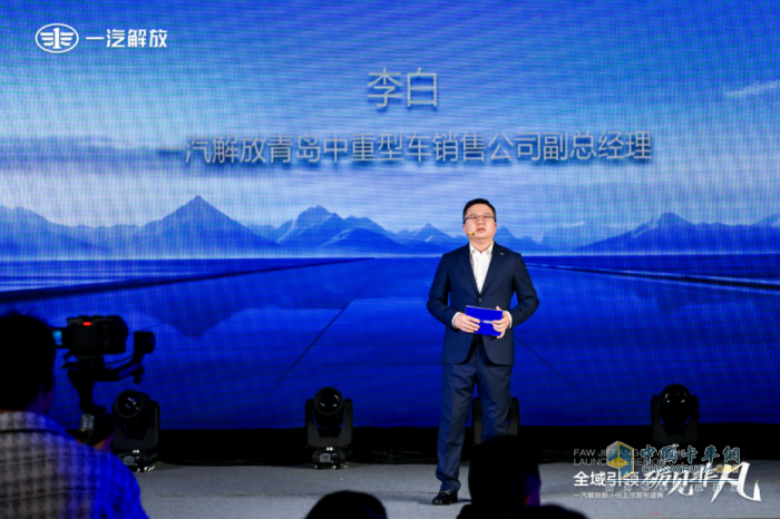 一汽解放新JH6成都上市，開啟重卡新篇章