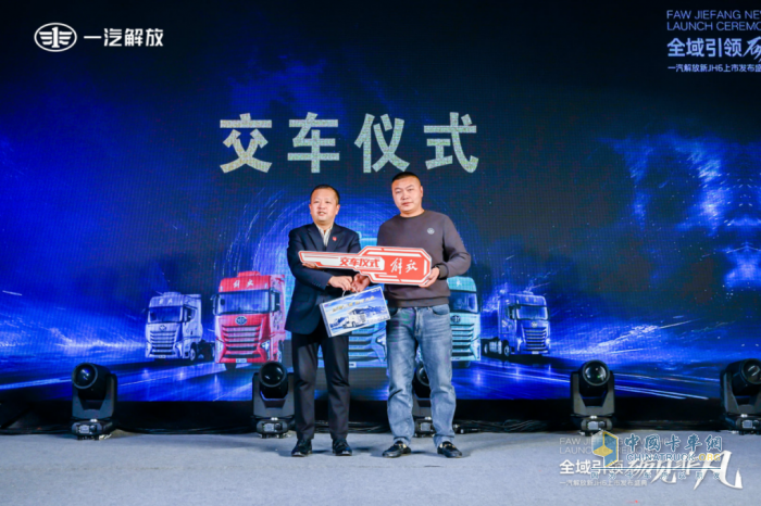 一汽解放新JH6成都上市，開啟重卡新篇章