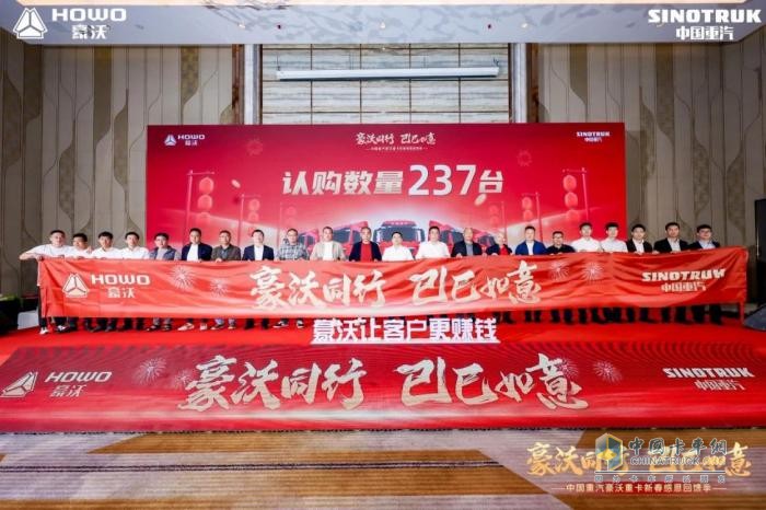 雙城聯(lián)動 擎動未來！中國重汽豪沃重卡強(qiáng)勢鉅惠，“重” 磅告捷！
