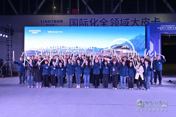 中國重汽集團(tuán)500臺(tái)皮卡出口南美首批交車儀式