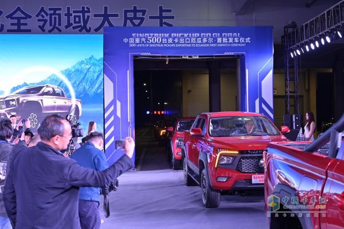 中國重汽集團(tuán)500臺(tái)皮卡出口南美首批交車儀式