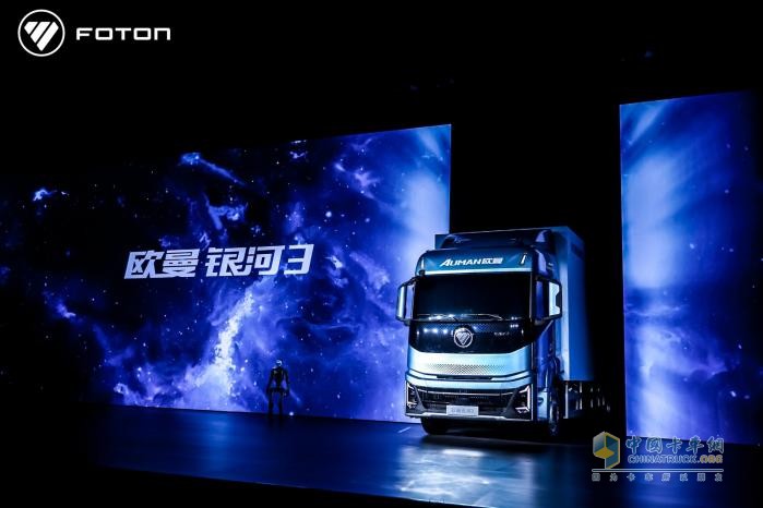 福田汽車三大新品重磅發(fā)布，爭創(chuàng)世界一流商用車企業(yè)