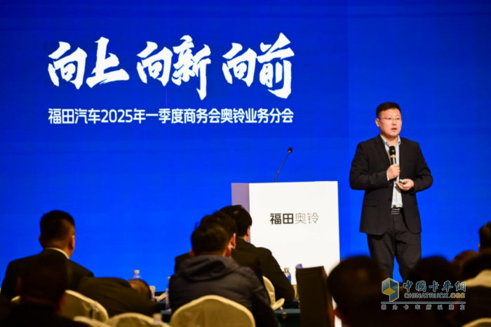 向上向新向前！福田奧鈴一季度銷量再創(chuàng)新高