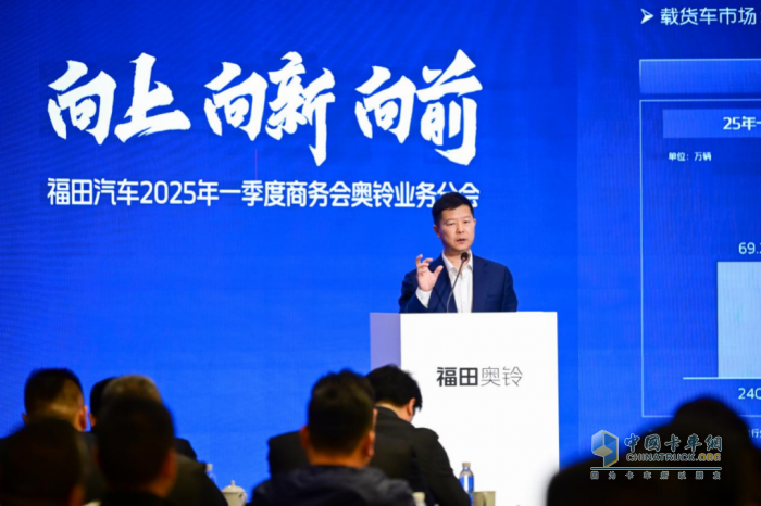 向上向新向前！福田奧鈴一季度銷量再創(chuàng)新高