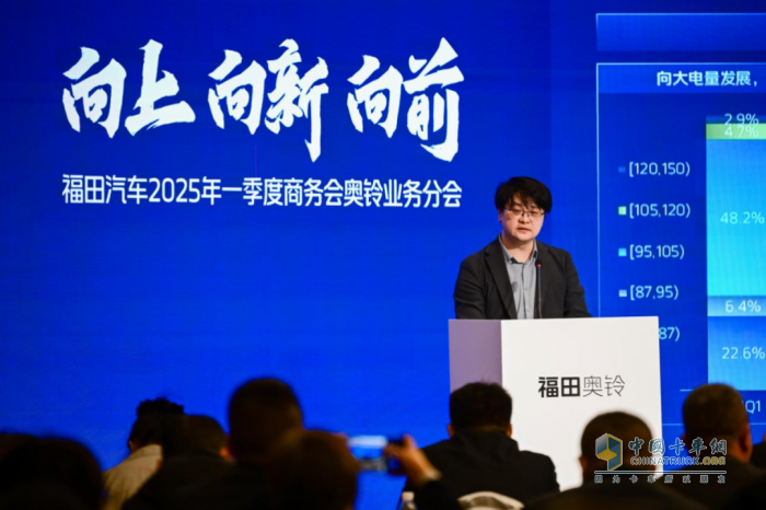 向上向新向前！福田奧鈴一季度銷量再創(chuàng)新高