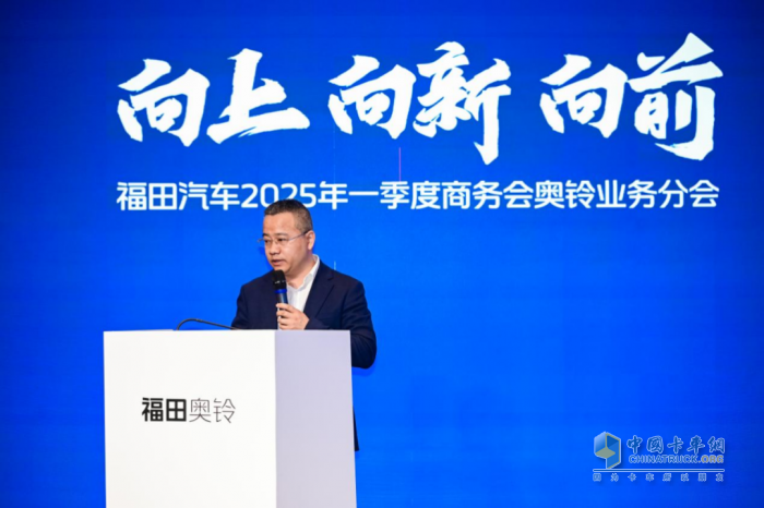 向上向新向前！福田奧鈴一季度銷量再創(chuàng)新高