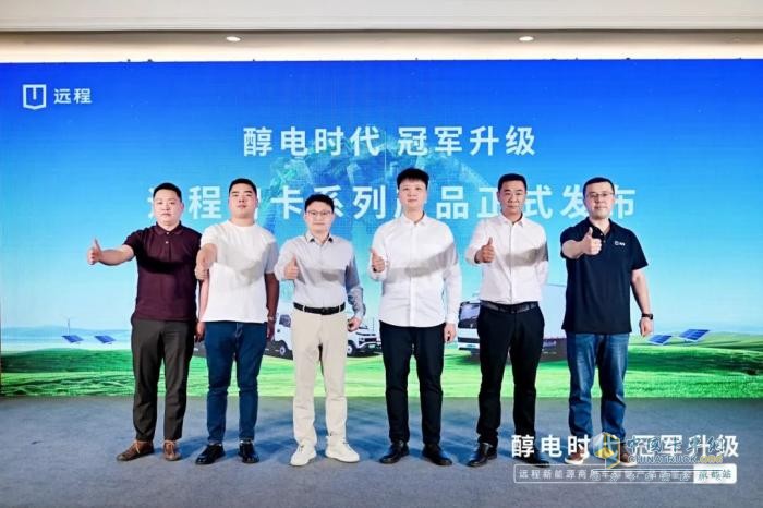 醇電時(shí)代 冠軍升級(jí)，遠(yuǎn)程醇?xì)洚a(chǎn)品品鑒會(huì)·成都站圓滿(mǎn)落幕