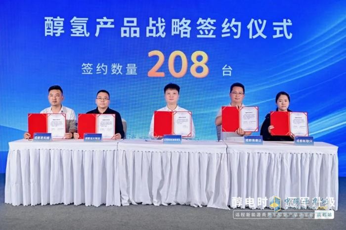 醇電時(shí)代 冠軍升級(jí)，遠(yuǎn)程醇?xì)洚a(chǎn)品品鑒會(huì)·成都站圓滿(mǎn)落幕
