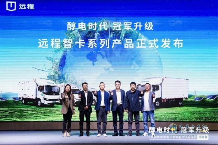 醇電時代 冠軍升級，遠程醇氫品鑒會蘭州站圓滿收官