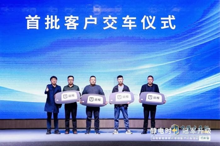 醇電時代 冠軍升級，遠程醇氫品鑒會蘭州站圓滿收官