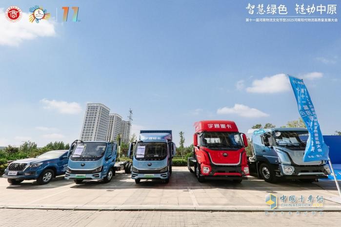 第十一屆河南物流文化節(jié)暨2025河南現(xiàn)代物流高質(zhì)量發(fā)展大會(huì)成功舉辦