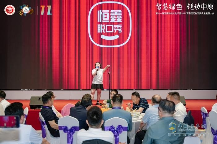 第十一屆河南物流文化節(jié)暨2025河南現(xiàn)代物流高質(zhì)量發(fā)展大會(huì)成功舉辦