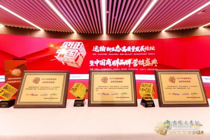 三項(xiàng)品牌大獎(jiǎng)！比亞迪商用車彰顯新能源綠色力量