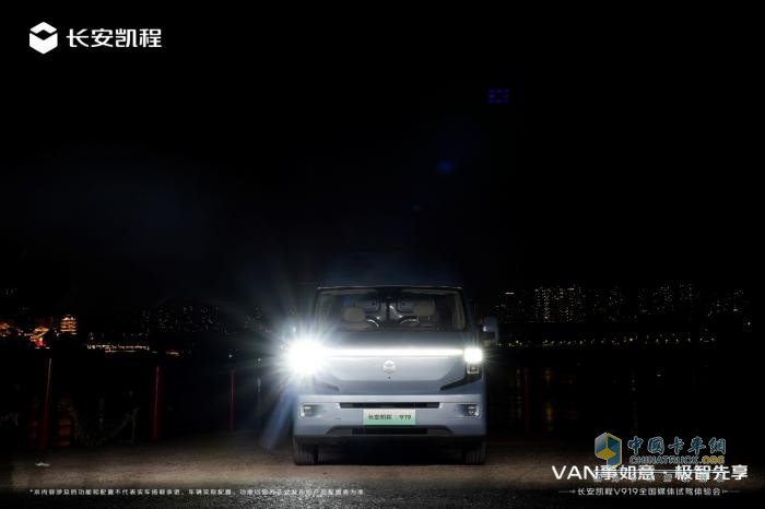 開上長(zhǎng)安凱程V919走一遭，“時(shí)空之門”點(diǎn)亮重慶夜空
