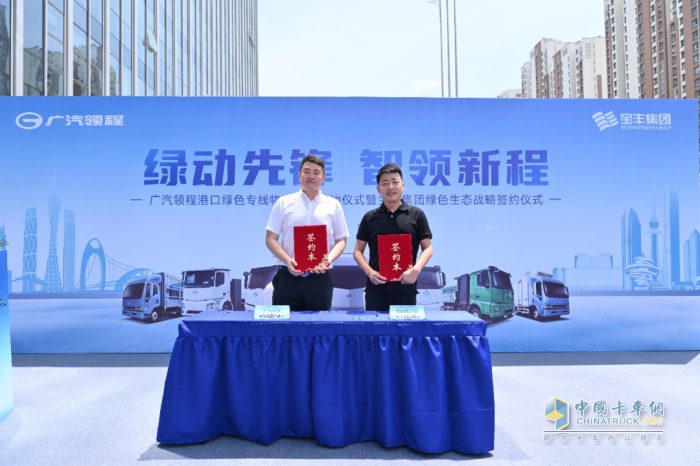 廣汽領(lǐng)程港口綠色物流生態(tài)正式落地，產(chǎn)業(yè)積淀深度賦能綠色物流