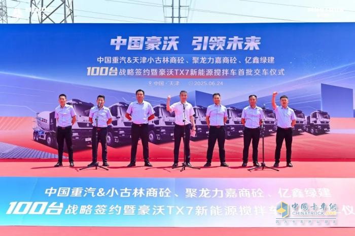 “大國重器”賦能綠色基建：解碼豪沃TX7如何重塑商砼運輸生態(tài)