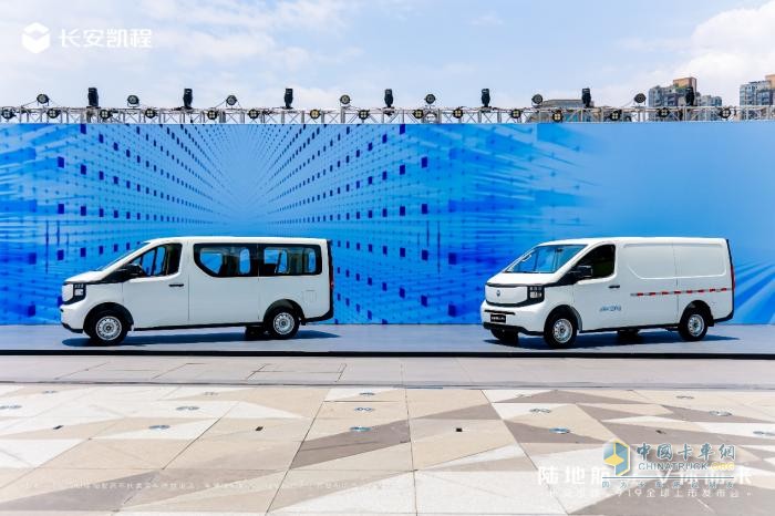 新央企首款新車，長安凱程V919全球上市，顛覆燃油輕客市場